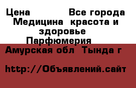 Hermes Jour 50 ml › Цена ­ 2 000 - Все города Медицина, красота и здоровье » Парфюмерия   . Амурская обл.,Тында г.